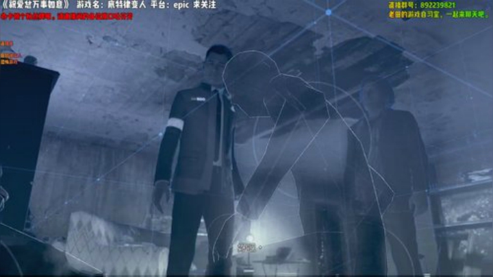 《底特律变人》等了一年的剧情游戏 2020-06-28 22点场