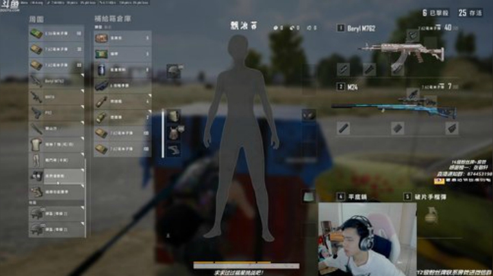 单排枪王，体感游戏，甩头狙法！ 2020-06-30 15点场