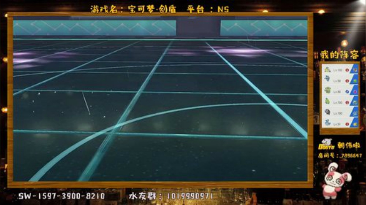 PS4还没修好，今天宝可梦自由对战 2020-06-29 21点场
