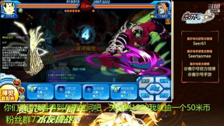 赛尔号PVE和PVP 2020-06-30 15点场