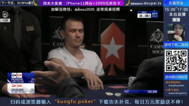 我在斗鱼看斗牌TV直播棋牌娱乐