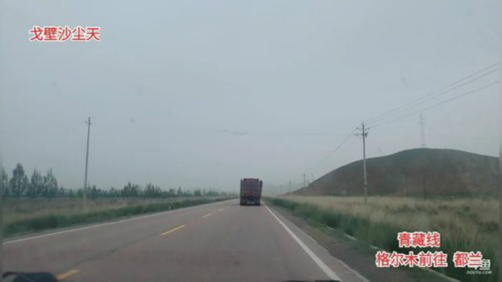 西藏行，day18 2020-06-30 18点场