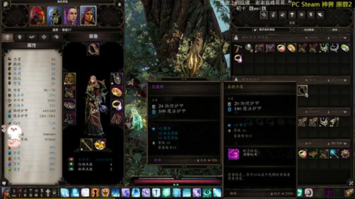 团子 神界 原罪2 超好玩的RPG 2020-06-30 11点场