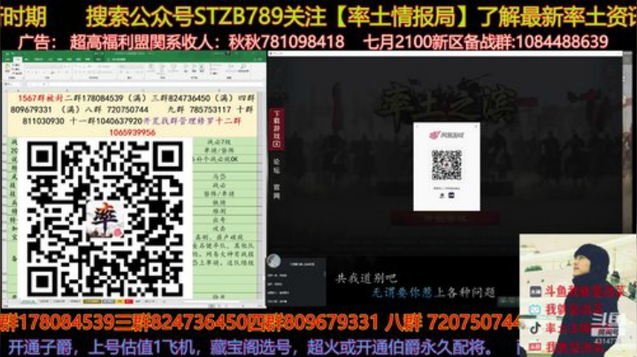 蜀骑开荒思路以及转型分享啦，大家去看吧 2020-06-30 14点场