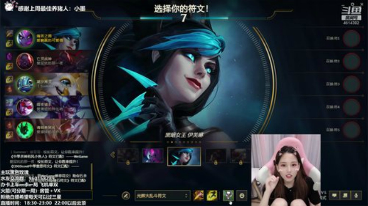 有一说一快渡劫了 2020-06-29 18点场