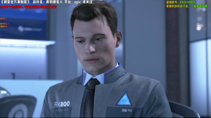《底特律变人》等了一年的剧情游戏 2020-06-29 00点场