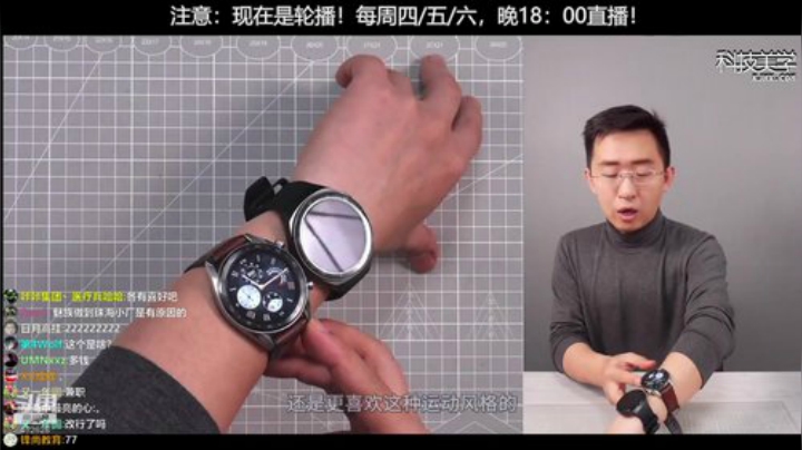 我在斗鱼看科技美学中国直播数码科技