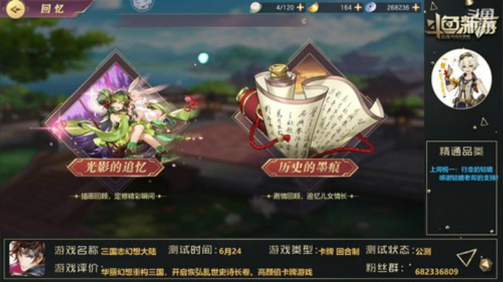 高颜值三国卡牌游戏，值得一玩【三国志幻想大陆】