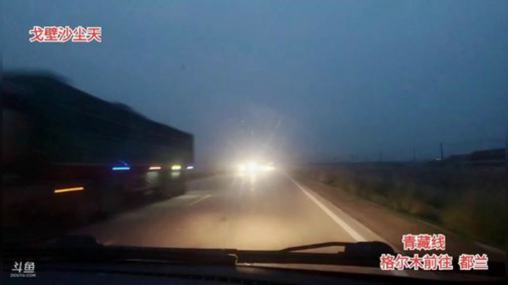 西藏行，day18 2020-06-30 20点场