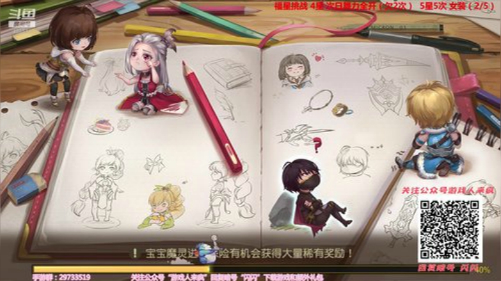 【闪】星之纪元 如梦远方 2020-06-30 13点场