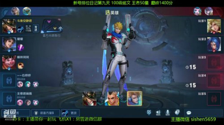 百星野王带粉上分！无敌玄策带你飞！ 2020-06-30 15点场