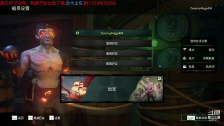 萌新主播办卡上车一起沉船不咯 2020-06-28 19点场