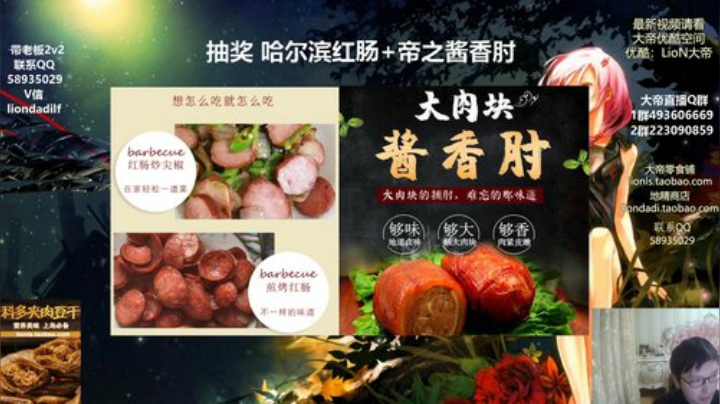来吃串串发布了一个斗鱼视频2020-06-30