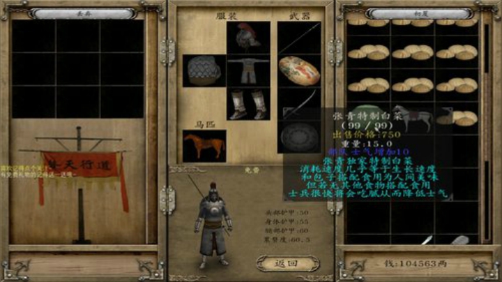 骑马与砍杀之乱舞水浒 2020-06-28 16点场