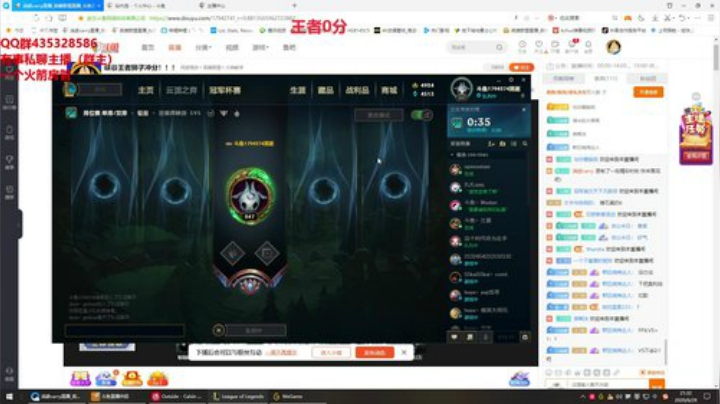 峡谷王者狮子冲分！！！ 2020-06-29 20点场
