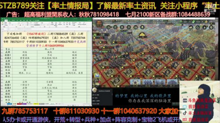 蜀骑开荒思路以及转型分享啦，大家去看吧 2020-06-30 16点场
