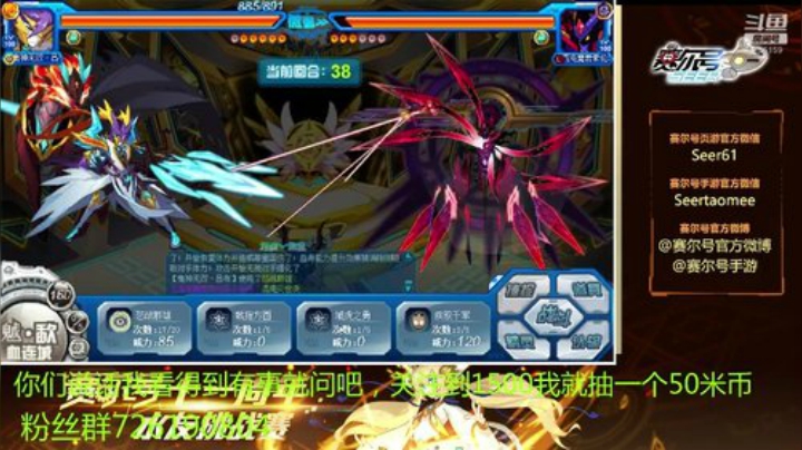 赛尔号PVE和PVP 2020-06-30 11点场