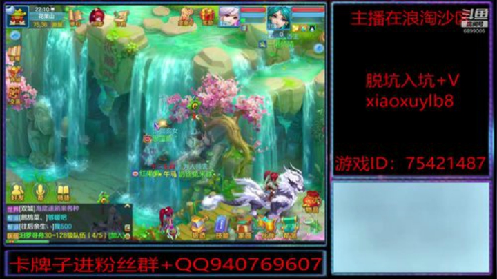 浪淘沙区的娱乐主播 2020-06-29 21点场