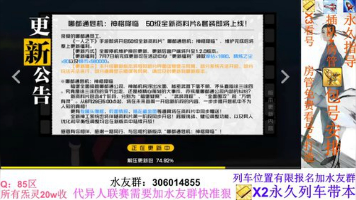 80w红莲在线打造新时装已出 2020-06-30 14点场