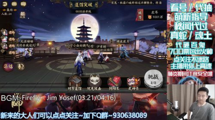 进来不要说下饭 2020-06-24 19点场