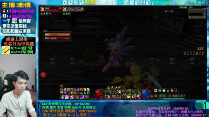 咪情；深渊强化增幅，跨四颜值主播，哈哈！ 2020-06-29 16点场