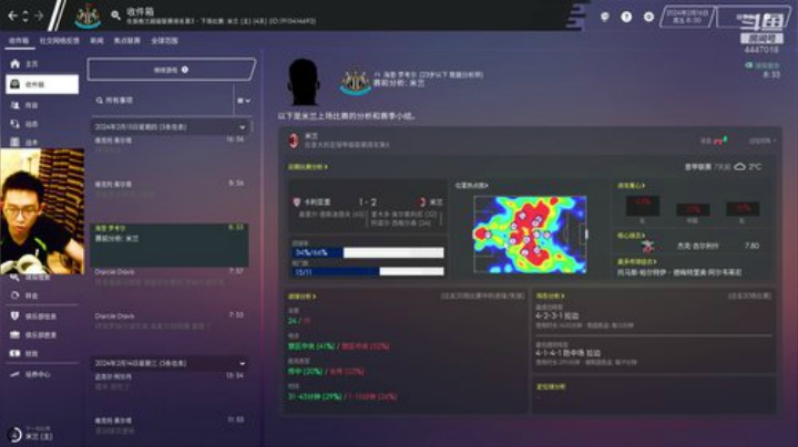 高式传控！欧冠联赛能不能夺冠！ 2020-06-29 22点场