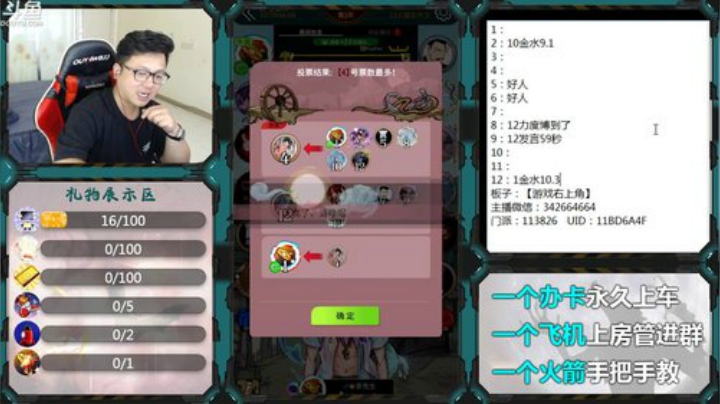不可能站错边 2020-06-29 17点场