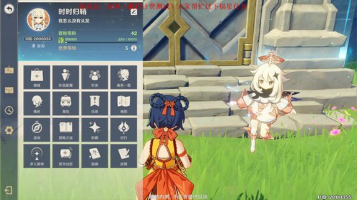 【原神】肝起来 2020-06-30 02点场