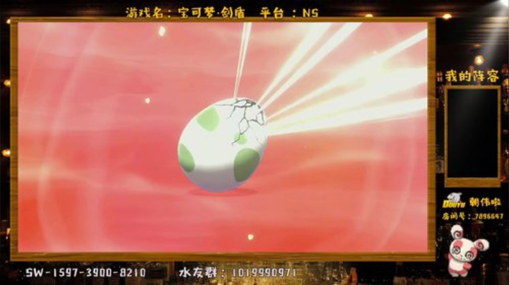 PS4还没修好，今天宝可梦自由对战 2020-06-29 19点场