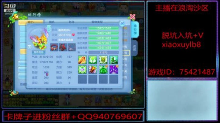浪淘沙区的娱乐主播 2020-06-30 01点场