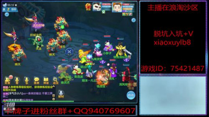 浪淘沙区的娱乐主播 2020-06-29 23点场