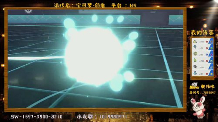 PS4还没修好，今天宝可梦自由对战 2020-06-29 23点场