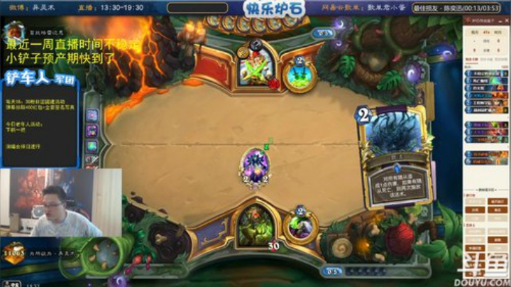 蕪所謂发布了一个斗鱼视频2020-06-30