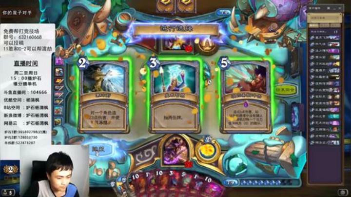 炉石杨清枫每日 ZY-69 竞技场碰道一个奶骑 差点翻车