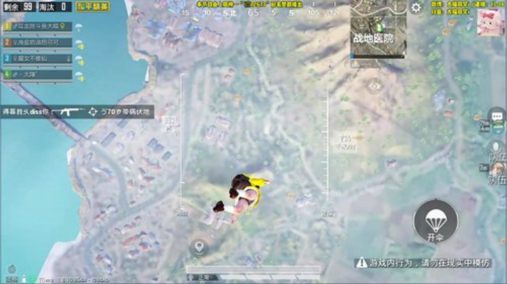乌龙院：快乐四排！ 2020-06-29 15点场