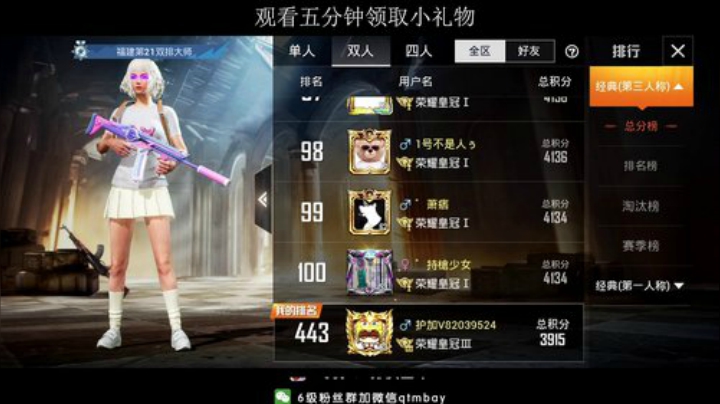 开启冲榜修仙之路！ 2020-06-27 11点场