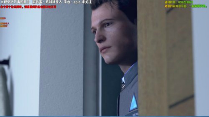 《底特律变人》等了一年的剧情游戏 2020-06-28 20点场