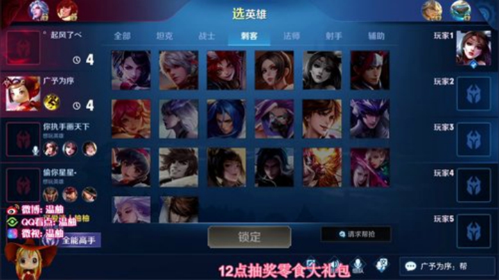 柚柚王者单排教学！输了发99 2020-06-30 12点场