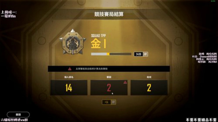 二狗子的上分之路 2020-06-30 12点场