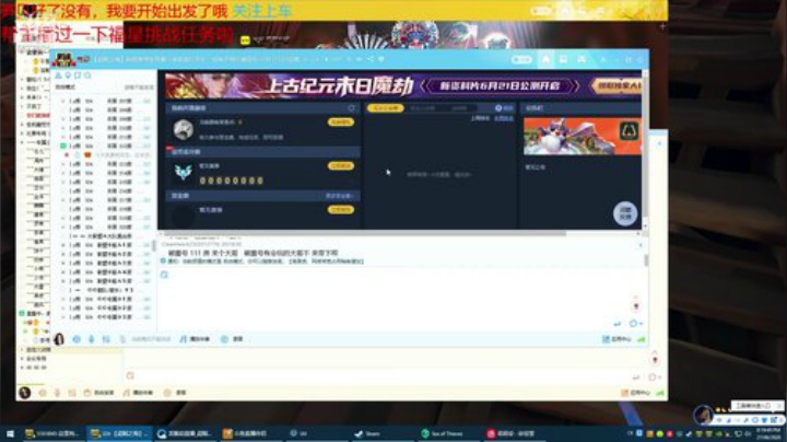 萌新主播免费上车一起沉船不咯 2020-06-27 19点场