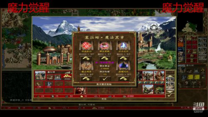 英雄无敌3/WOG/魔力觉醒 2020-06-30 08点场
