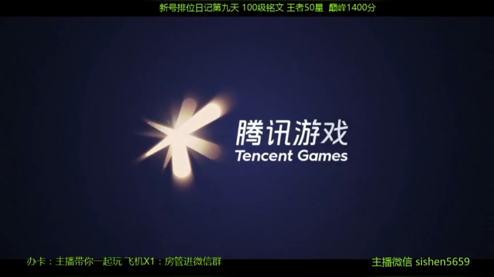 百星野王带粉上分！无敌玄策带你飞！ 2020-06-30 13点场