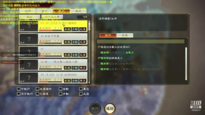 三国前夜mod无读档超难。 2020-06-29 14点场