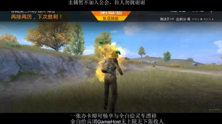 全白给主播在线挨揍 2020-06-28 19点场