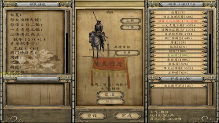 骑马与砍杀之乱舞水浒 2020-06-28 22点场