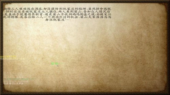 骑马与砍杀之乱舞水浒 2020-06-28 00点场
