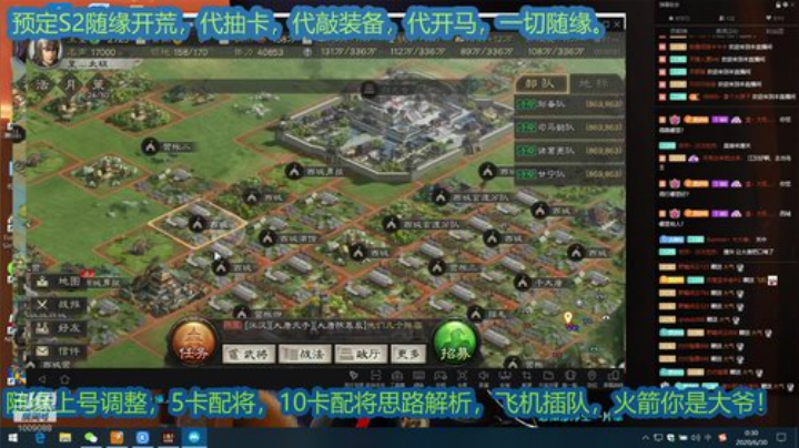 最全配将系列 赛季跟踪 2020-06-29 23点场