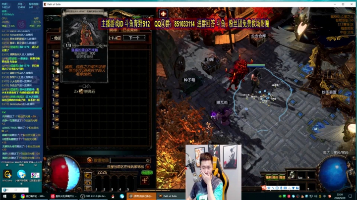 护盾ES地雷配装搭配