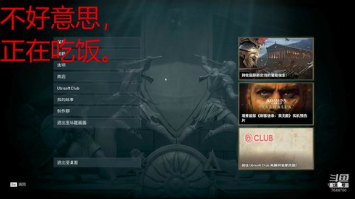 刺客信条-奥德赛：无敌翻滚流！ 2020-06-29 19点场