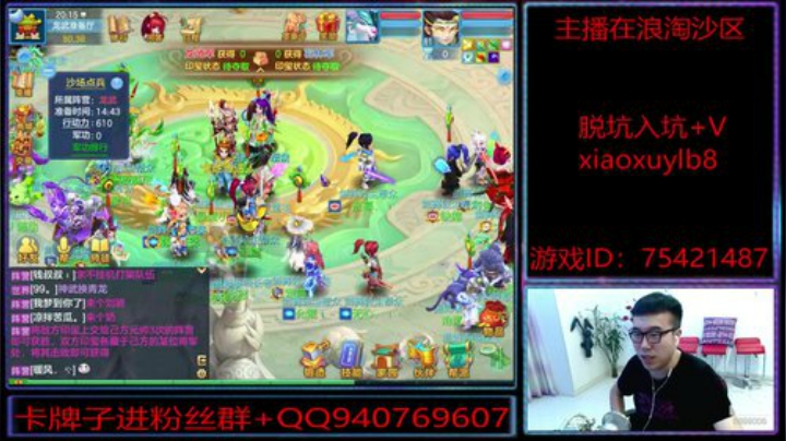 浪淘沙区的娱乐主播 2020-06-30 19点场